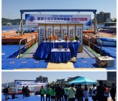 통영수상오토바이협회 안전기원제