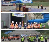 한화건설  고속국도 제14호선 함양~창녕간신원3터널 무재해 관통식 안전기원제