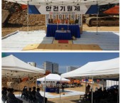 SM삼환기업(주)  ubc울산방송 복함시설현장 안전기원제