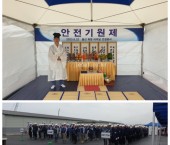 대우건설  울산북항 터미널 건설공사 안전기원제